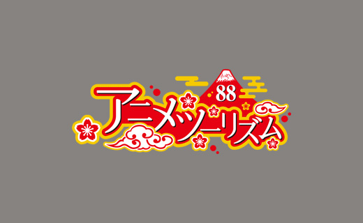 Default Image for 【お知らせ】アニメツーリズム協会WEBサイトをリニューアルいたします。（2024年1月9日～12日）