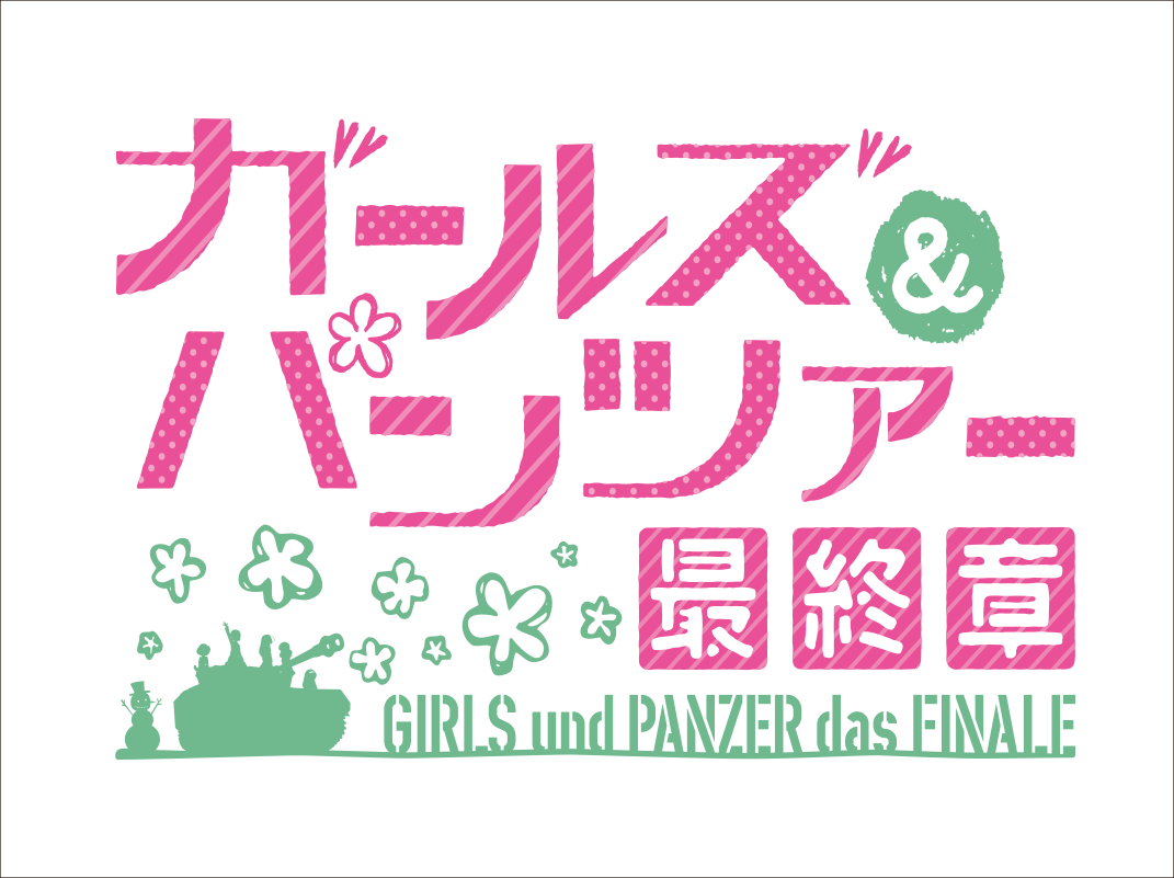 GuP_logo
