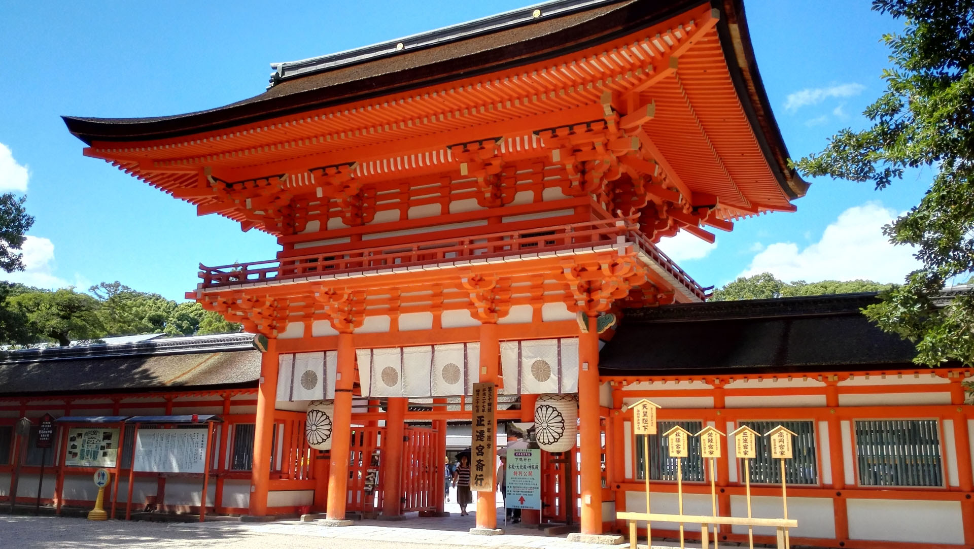 Shimokamo