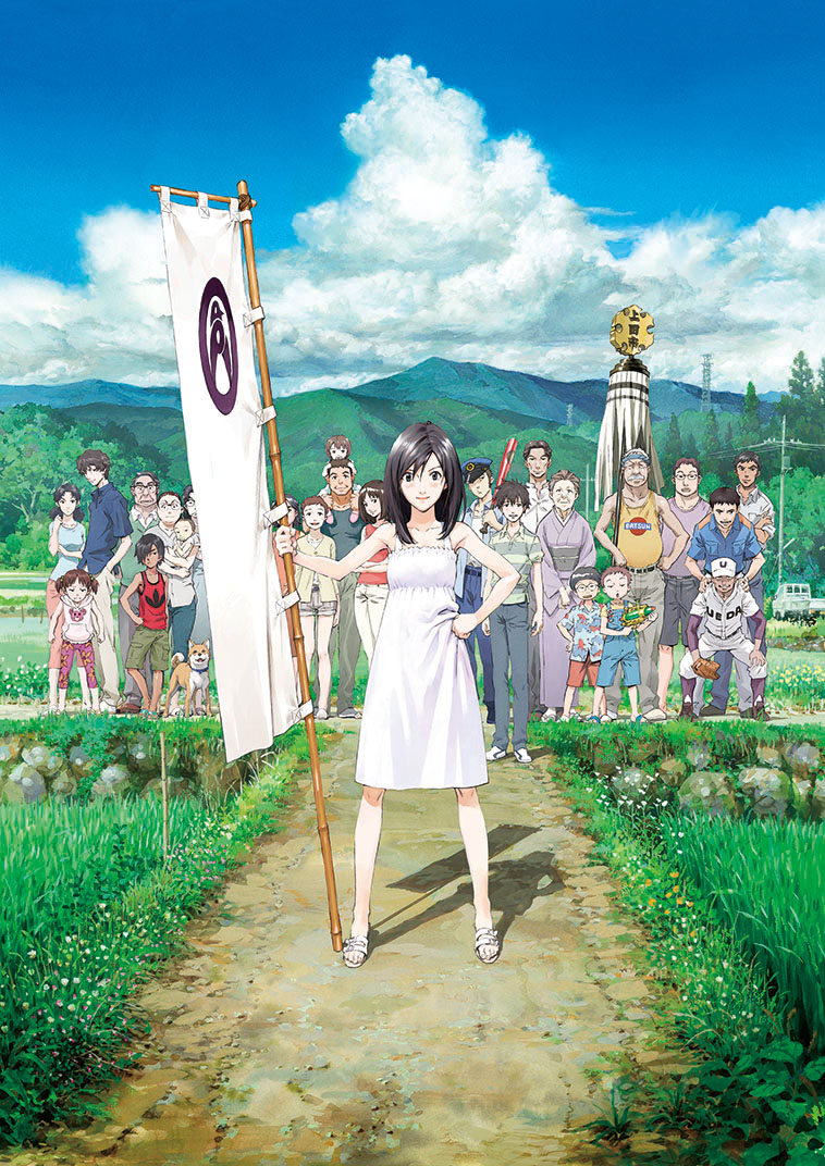 SummerWars_main