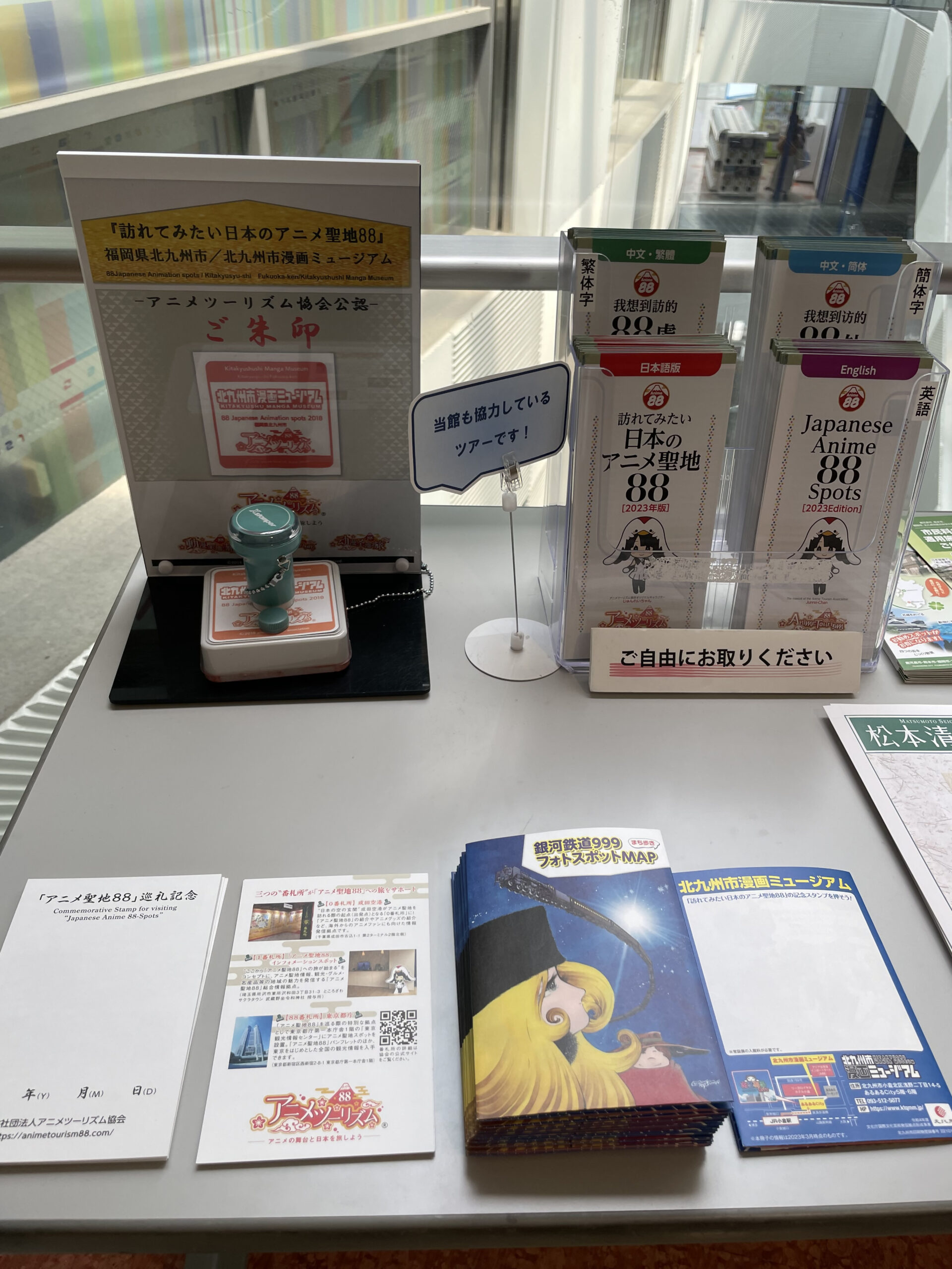 kitakyusyu_mangaM_S_202305