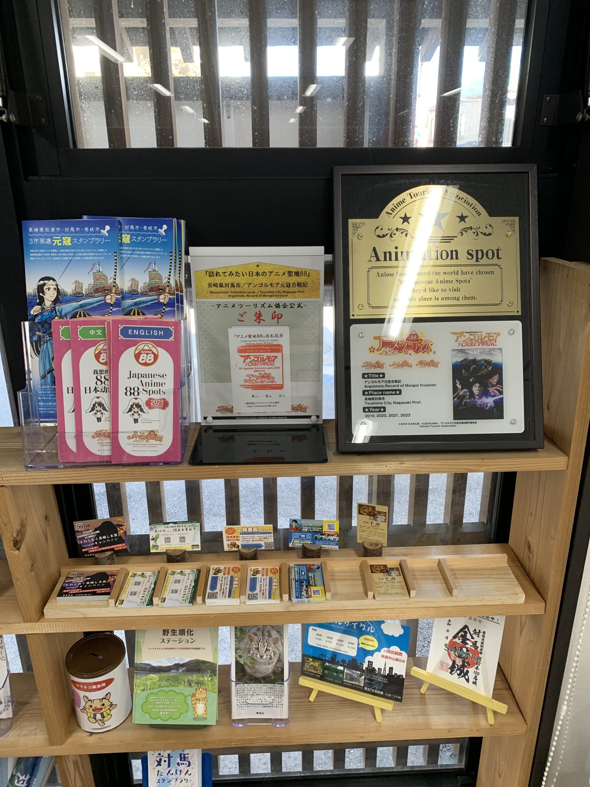 tsushima_2023042022