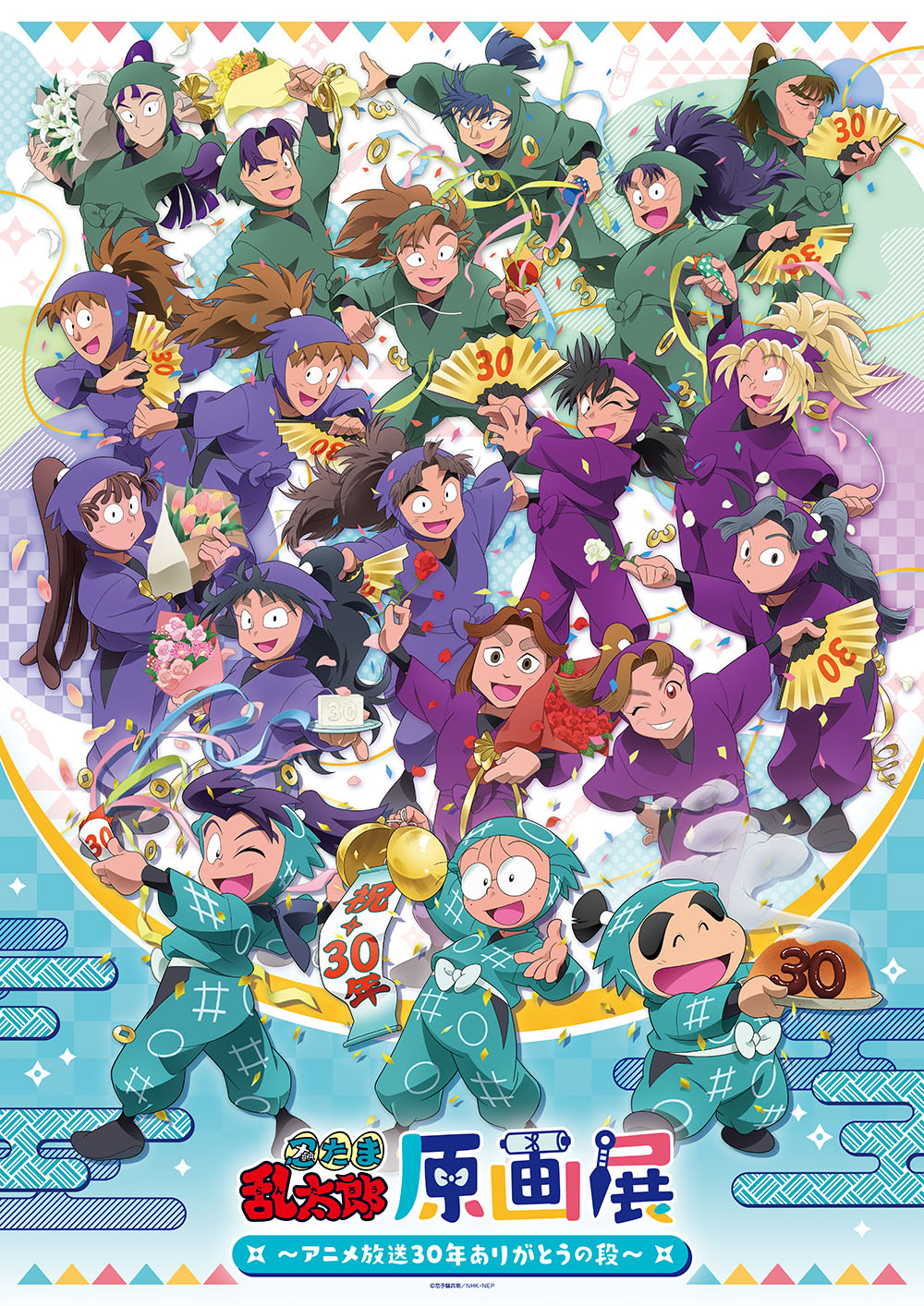 Image for 「忍たま乱太郎」の原画展が東京&大阪で開催