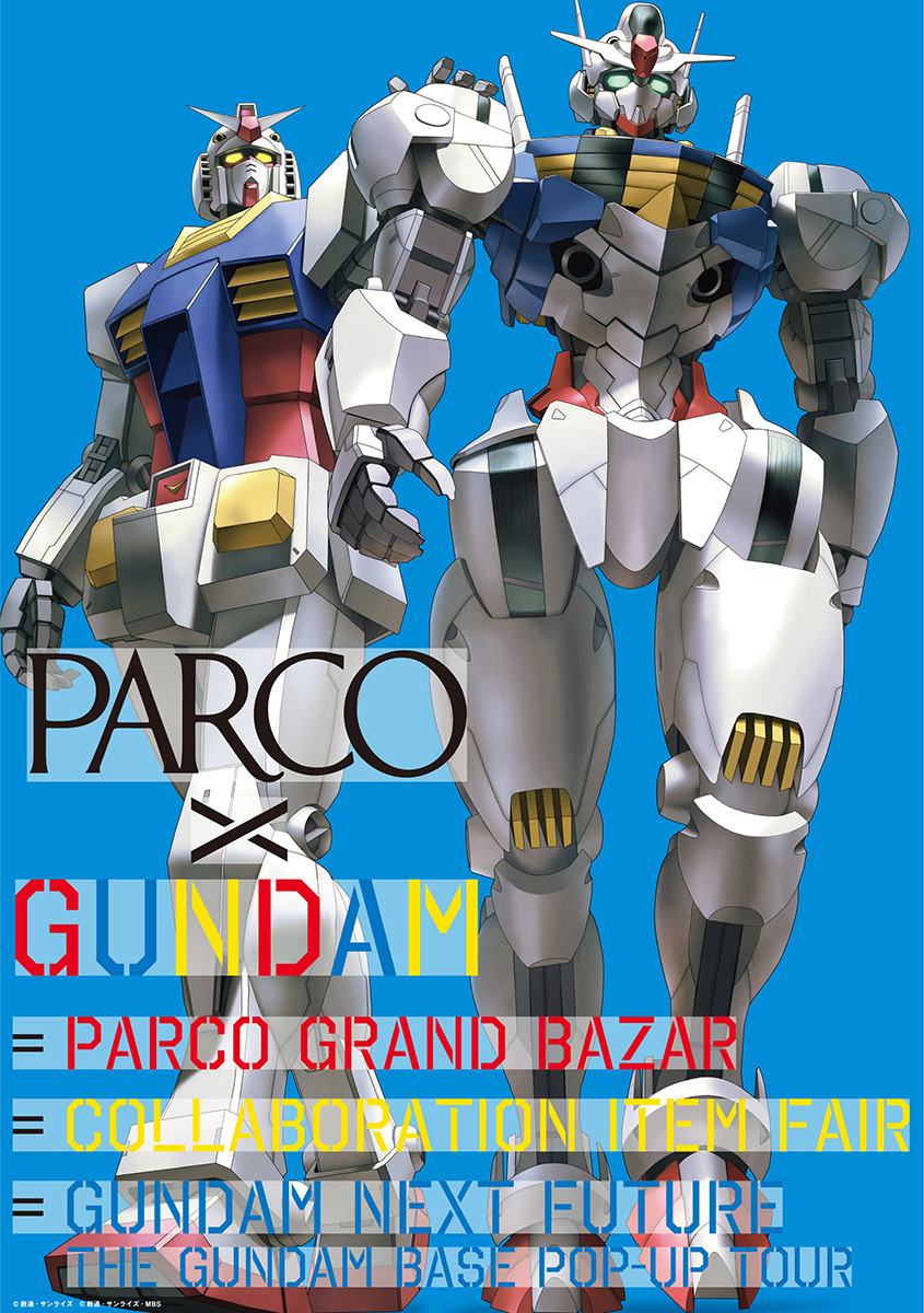Image for 「ガンダム」シリーズとパルコがコラボ