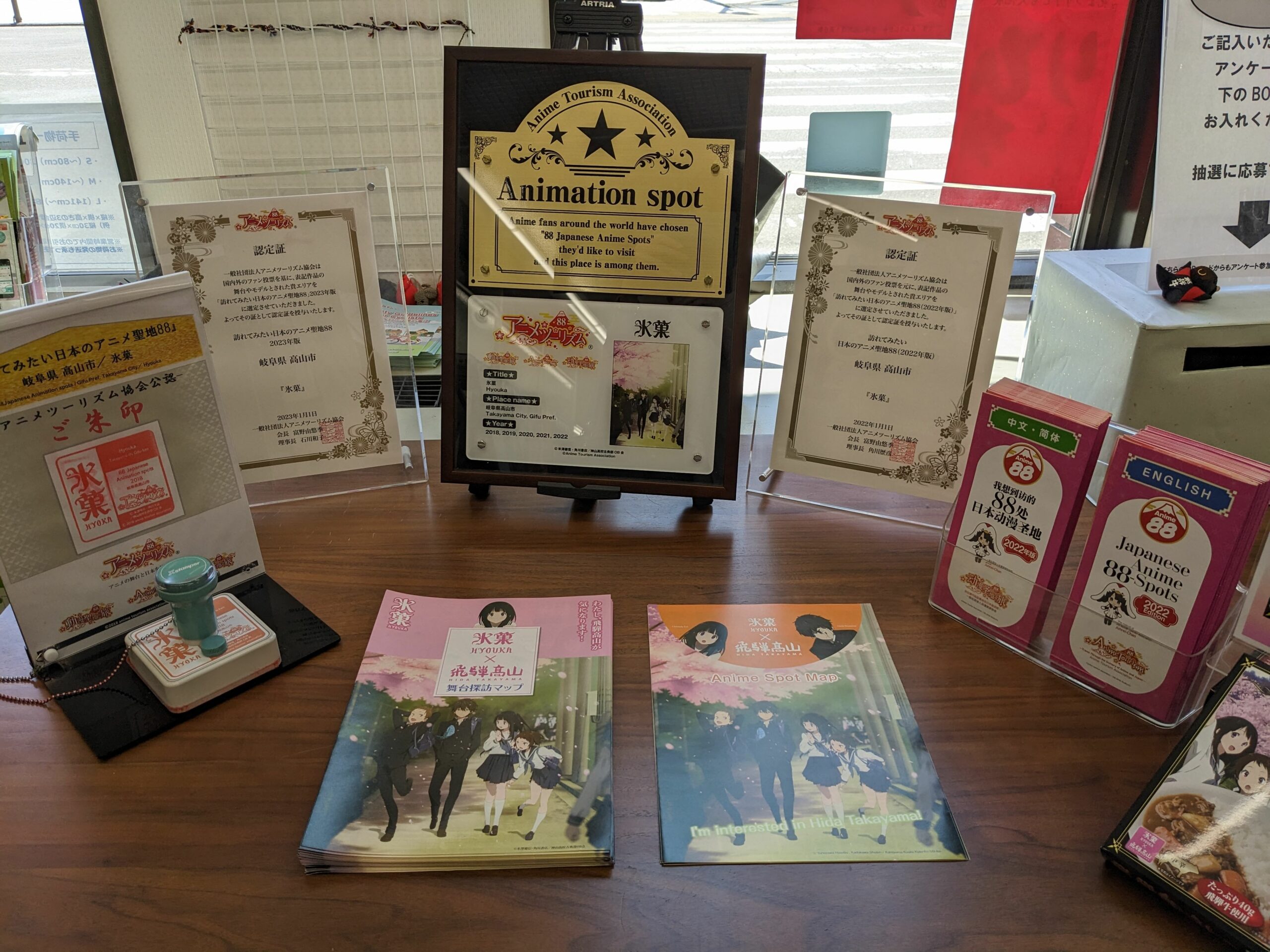 takayama_hyouka_20230518