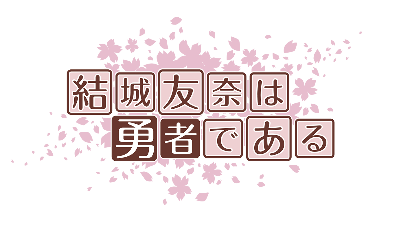 yukiyuna_logo_ps